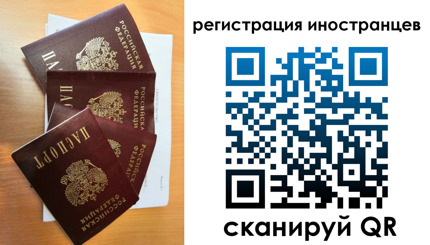 временная регистрация для школы в Новороссийске