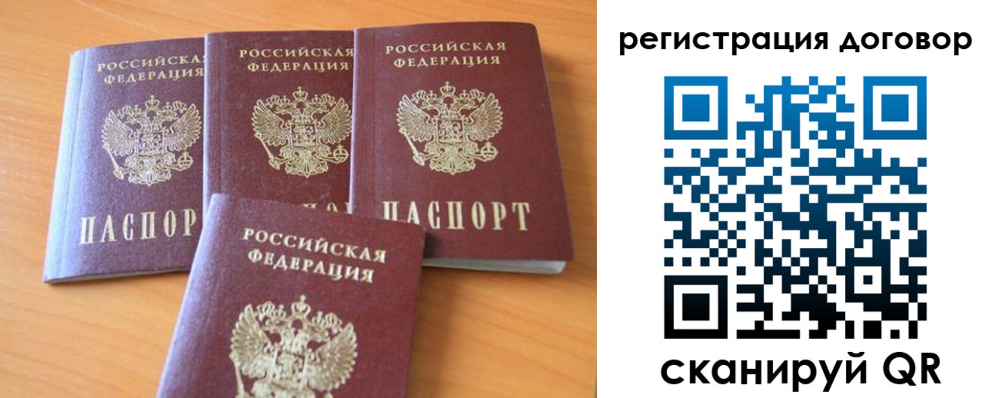где прописаться в Новороссийске