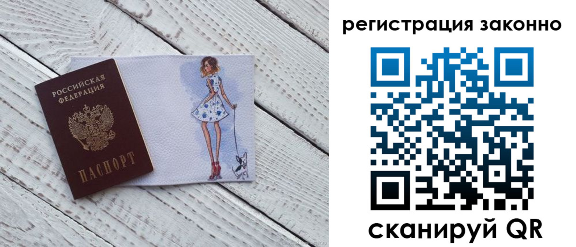 прописка поиск в Новороссийске