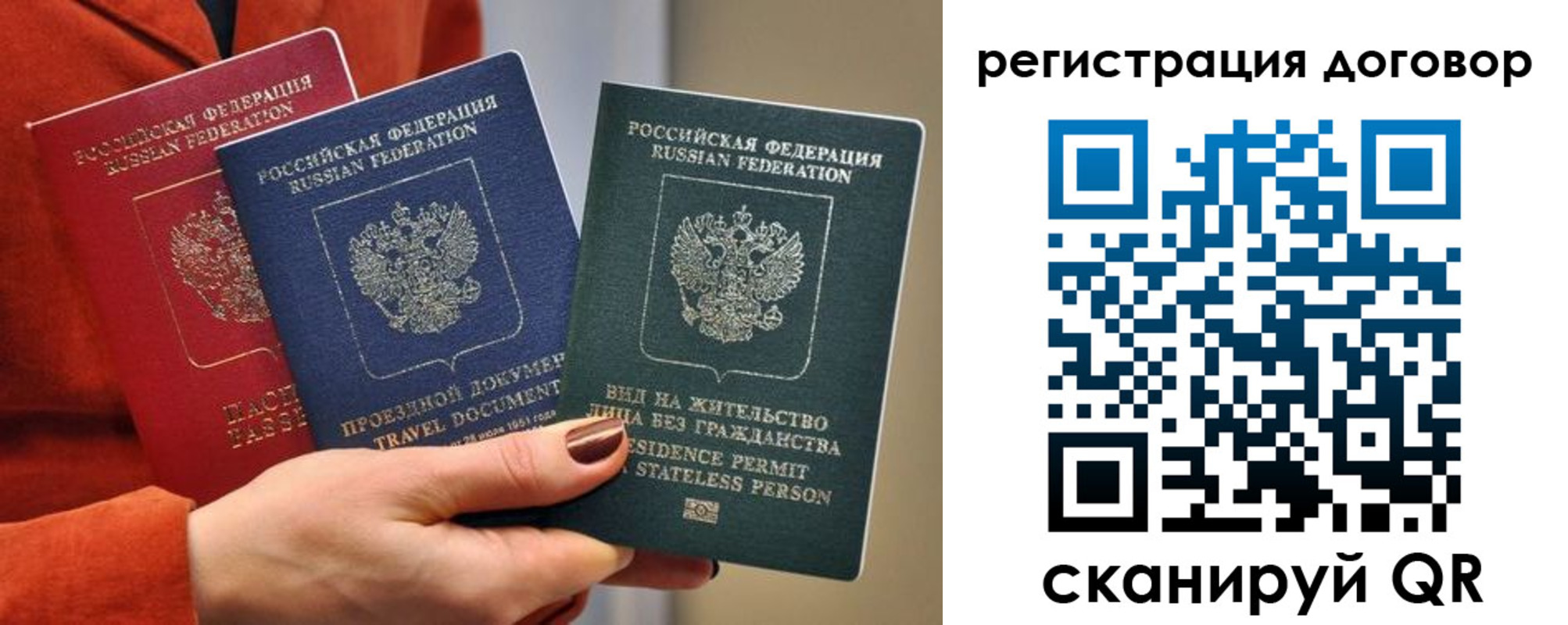 прописка гарантия в Новороссийске