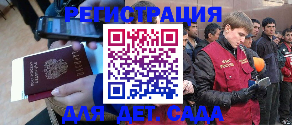 временная регистрация недорого в Новороссийске