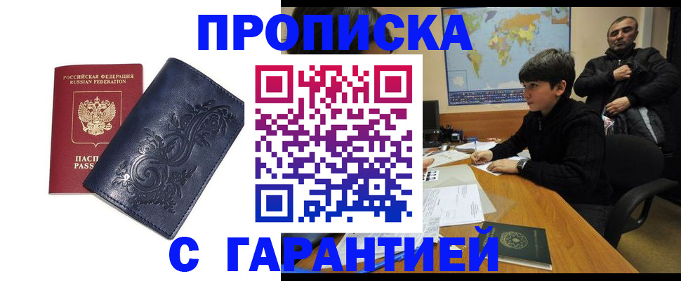 регистрация для школы в Новороссийске
