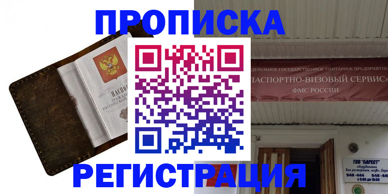 регистрация для дет. сада в Новороссийске